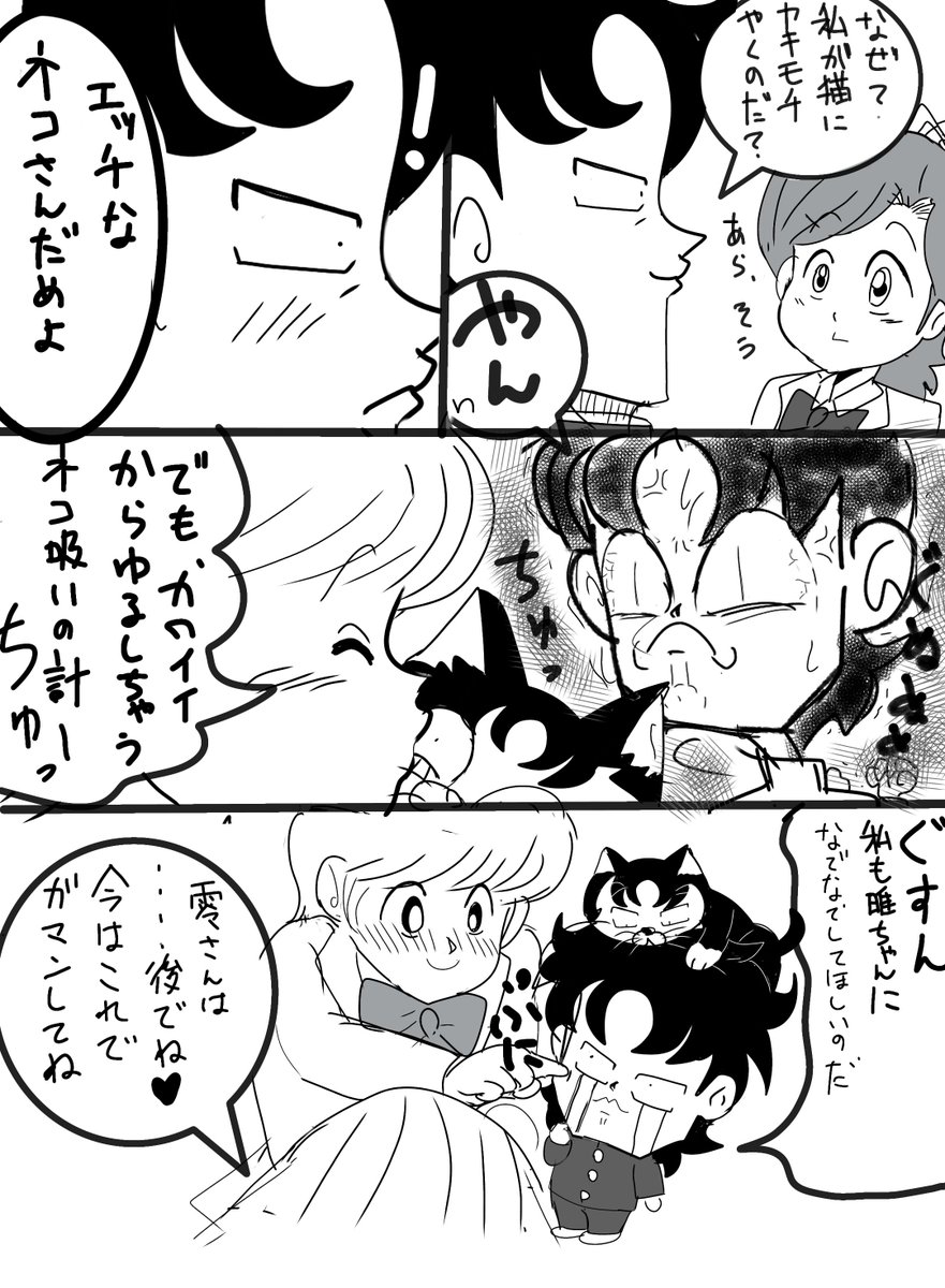 mstamako's tweet photo. #ゆび先ワンドロワンライ
ギリギリ完成、お題は猫　零くんは猫顔だとおもいました https://t.co/Ur8J5X6nOJ