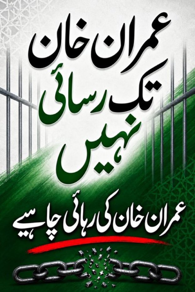 FarzanaAhmad2's tweet photo. پاکستانیو 
یاد رکھو 
رسائی نہی رہائی تک جدوجہد جاری رہے گی۔ انشاءاللہ https://t.co/twSuspcVlW