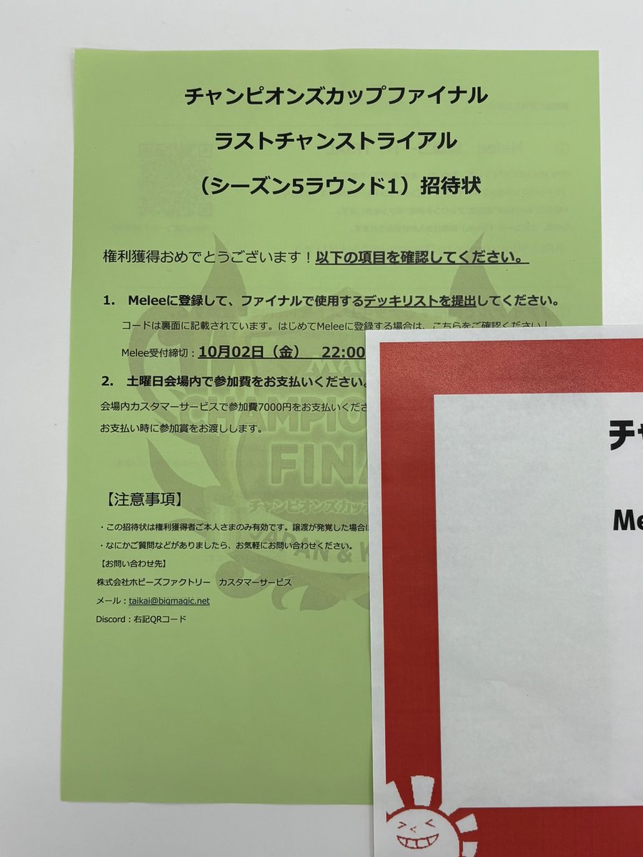 tsume_amazu's tweet photo. TCラストチャンストライアル3週目にしてなんとか完走
フライト式ラスチャン忙しい社会人とかにはもってこいなので今後もやってほしい
ご都合で稲妻引いたのが今日のハイライト https://t.co/iwXHglqJ5z