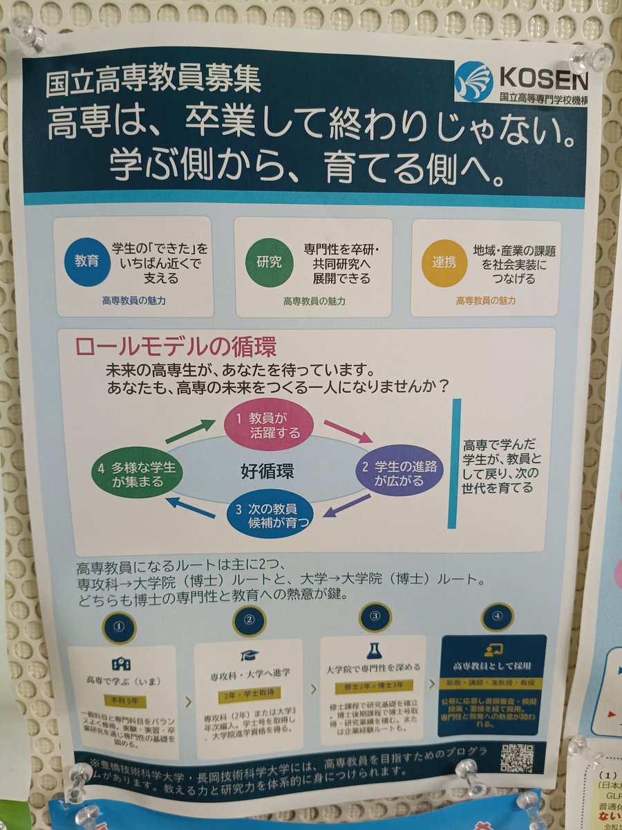 yendo1115's tweet photo. 【ご報告】10月1日付で豊田工業高等専門学校の情報工学科に助手として着任しました。
研究室のような居心地のいい会社を作りたいと思って起業したこともありましたが、ついに本物の研究室を立ち上げることとなりました。
十数年の民間での経験を生かして、自分流の学生指導を目指していきます！ https://t.co/XjrnitIerr
