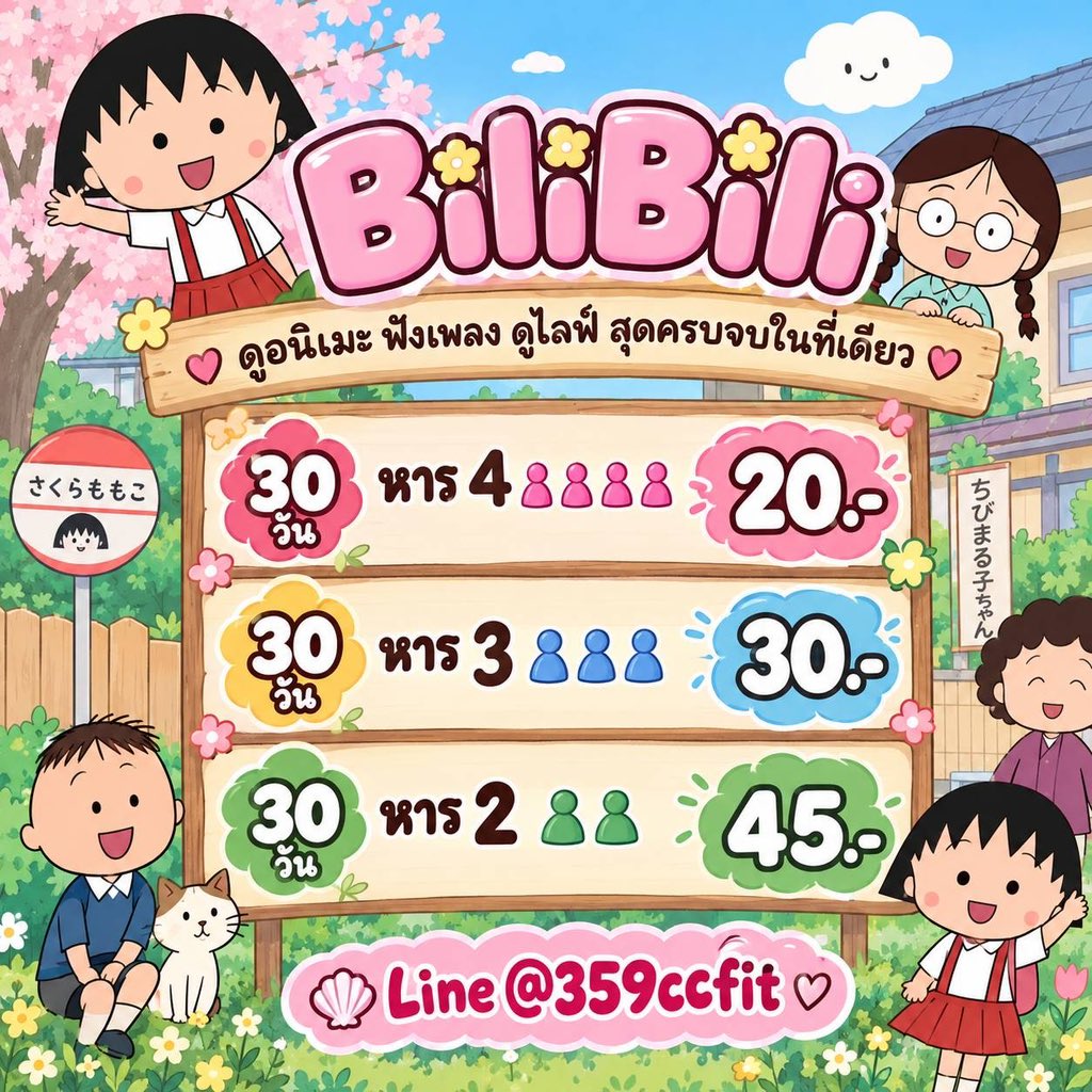 LilliVethb72u's tweet photo. ⸝⸝·🚀˚. BILIBILI PREMIUM .˚🛸◞⸝⸝

     + โปรเฉพาะคนรีทวิต 𓂃✨⋆｡

     •   30 วัน • หาร 4 ︱ 20.- 
     •   30 วัน • หาร 3 ︱ 30.- 
     •   30 วัน • หาร 2 ︱ 45.-

   *･🛰️῾ ᵎ  https://t.co/d99aEUjucN

#หารbilibili #หารบิลิบิลิ #bilibili #บิลิบิลิ Sophie⛓️‍💥 https://t.co/RR67xtyCzU
