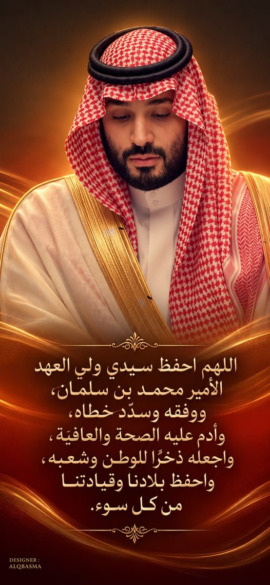 k_h99kh's tweet photo. #يوم_الجمعة 
#ساعة_استجابة 
#ولي_العهد 
#محمد_بن_سلمان 
🤲🤲🤲🤲🤲
🇸🇦💚🇸🇦 https://t.co/Ccex1nOkTc