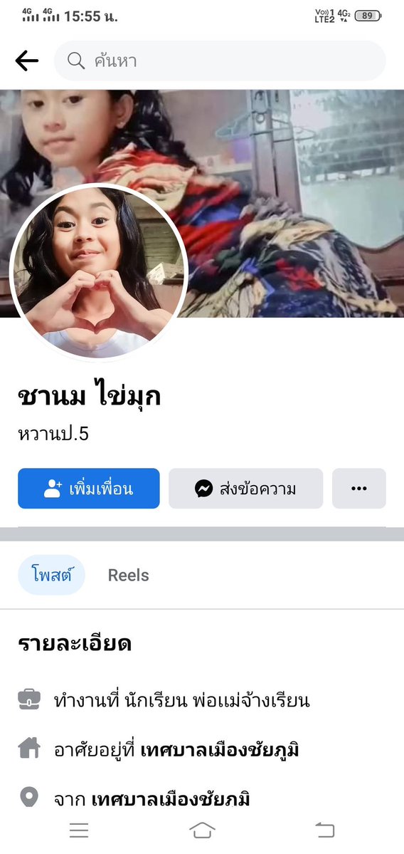 ChatrS81564's tweet photo. @T7358469237010 ป5ผ่านไหม https://t.co/x75TxlWgVk