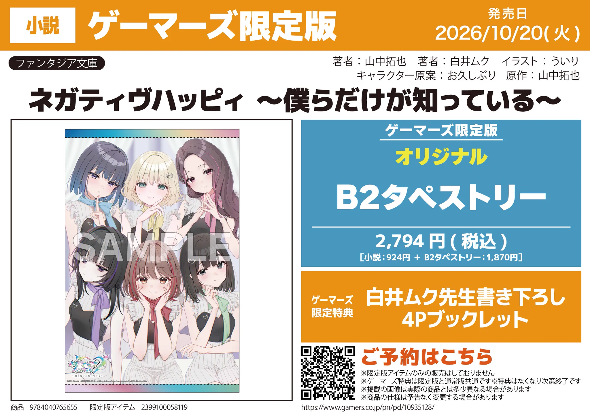 X-এ AKIHABARAゲーマーズ本店: 
