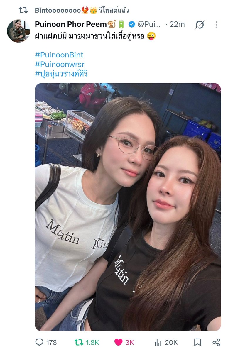 MP_4everlove's tweet photo. วันนี้แม่เป็นอะไร หนูถามว่าแม่���ป็นอะไร๊ แม่ลื่นป่ะค่ะ วันนี้แม่เดินเกมส์ฉ่ำเลย 🤭🤭 ทองส์อยู่ไม่ไหวๆ🫠🫠

#puinoonbint
#ปุยนุ่นบิ๊นท์ https://t.co/CDWJEiilhh