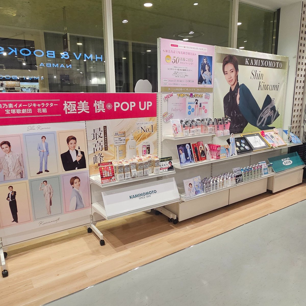 kimi_pop's tweet photo. なんばマルイのHMVに極美くんのコーナーあった。
すごーい

#極美慎 https://t.co/LKyGph9Zri