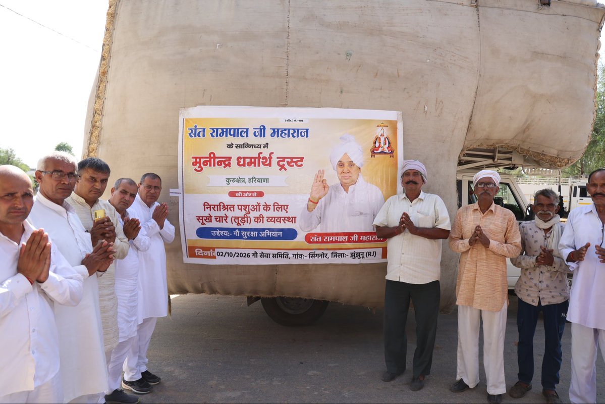 SaintRampalJiM's tweet photo. गाँव सिंगनोर, झुंझुनू, राजस्थान में गौशाला को 250 क्विंटल सूखा चारा भेंट किया। https://t.co/pRQQGWfepi