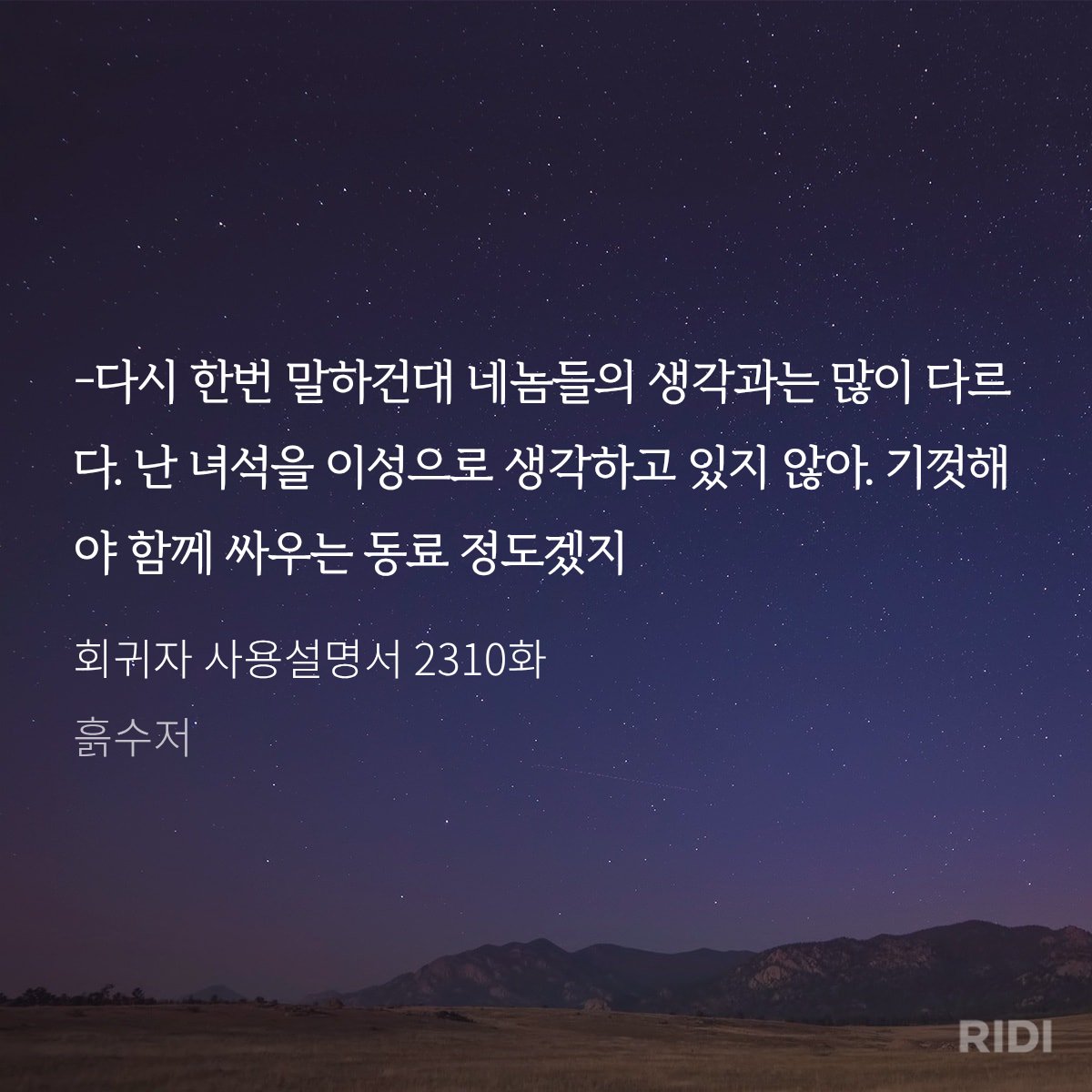 reim_27's tweet photo. 군사님은 이성이든 동성이든 기영이 자체를 사랑하니까 https://t.co/sMDebJDRrn