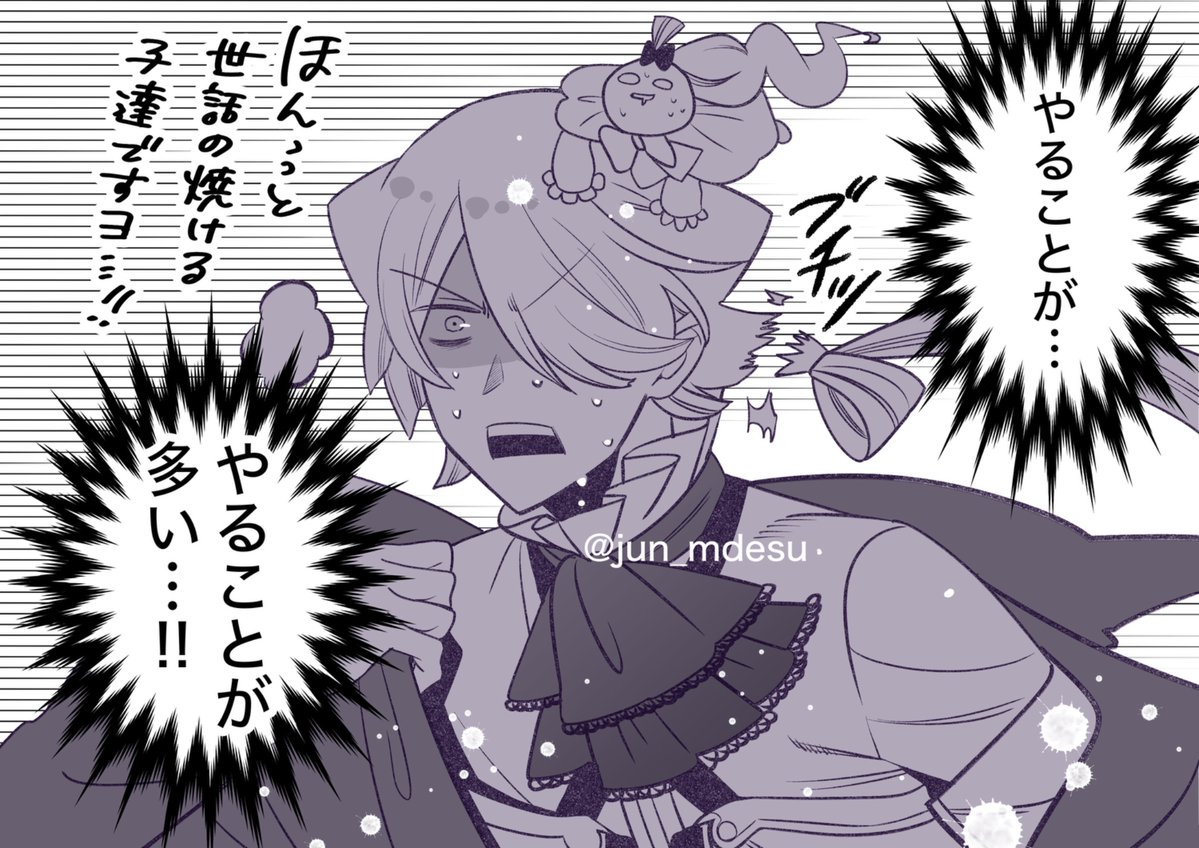 jun_mdesu's tweet photo. #パンミュ 最速感想絵
ブレイクがパパしてて大忙し💨 https://t.co/eHev0Rg5cs