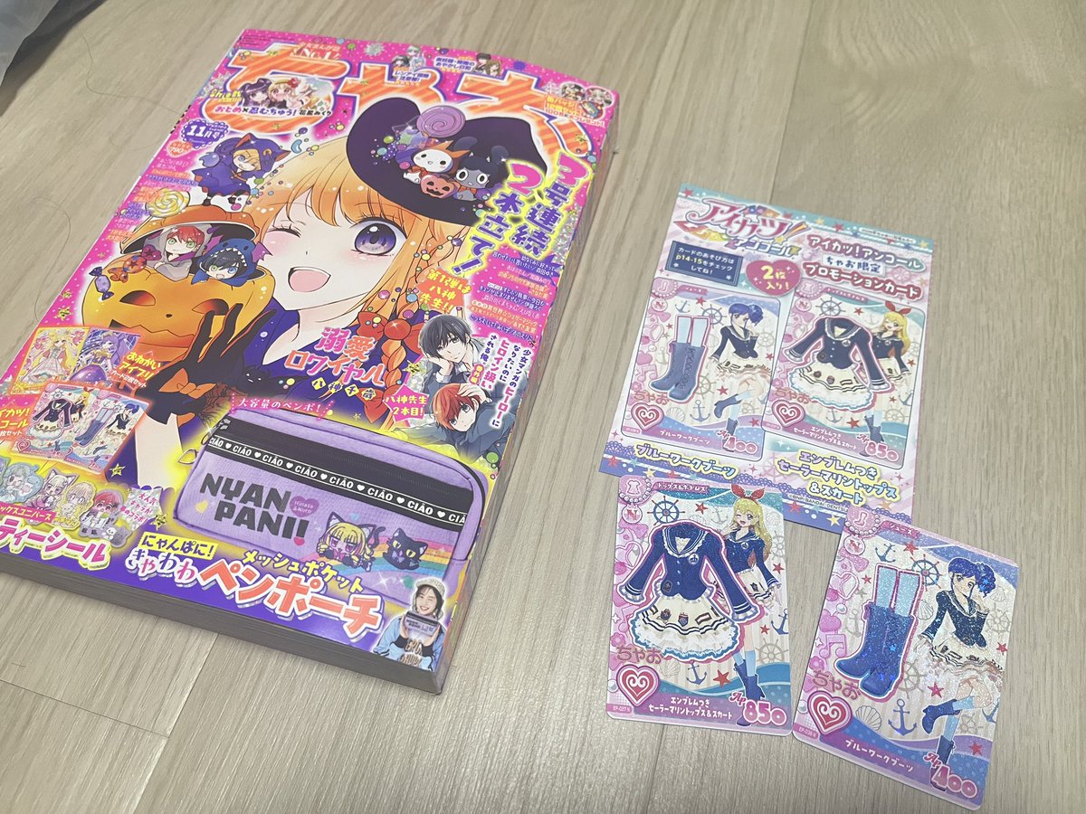 luminous_ruu's tweet photo. ちゃお買えました！
現物のカード可愛すぎる❤️‍🔥 https://t.co/dcoK11rBGO