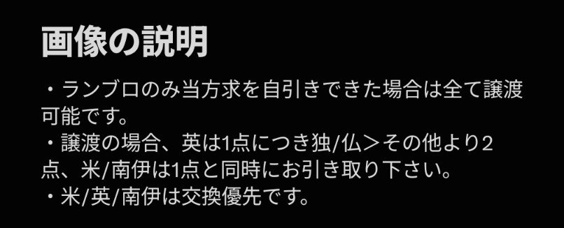 pucch___n's tweet photo. @ron_No1923_mayu こんばんは。お世話になっております🙇‍♀️
メタカ日/普⇆米/英+仏買取の仮約束可能です🙆‍♀️なお、ALTはランブロについてなので今回のお声掛けには特に問題ございません。
ご確認よろしくお願い致します🙇‍♀️ https://t.co/Hrxg0h4tg1