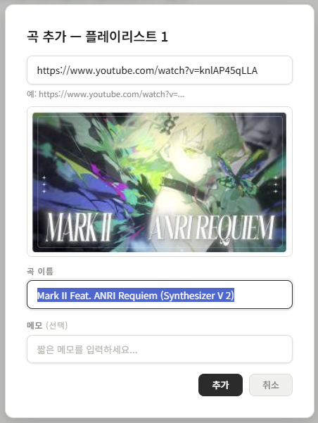 yn_ever's tweet photo. 첫 배포 이후 기능이 많이 추가돼서..!

TRPG BGM을 위한 유튜브 동시재생 주크박스 JukeSync를 재배포합니다.

방 저장,셔플/페이드아웃, 플.리 공유, 곡에 메모 추가,곡 목록 텍스트로 내보내기, 효과음, 기타등등 넣을수 있는건 다 넣어봤습니다.

설치가 좀 귀찮지만요..

https://t.co/mhZddsMhRJ https://t.co/2RyPrUsk63