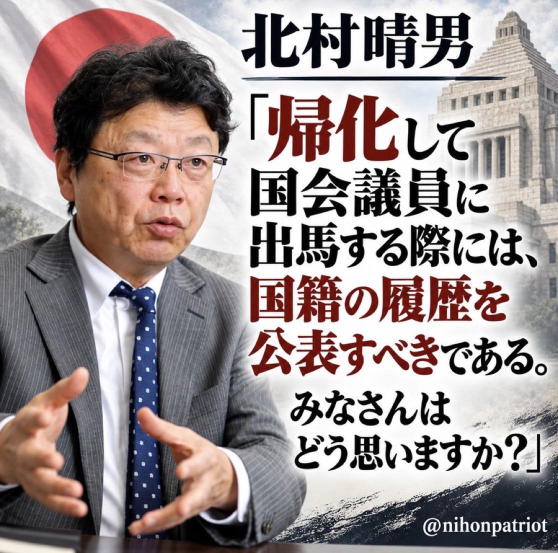 nihonpatriot's tweet photo. 賛成です！！ https://t.co/9yVgjiL3vs