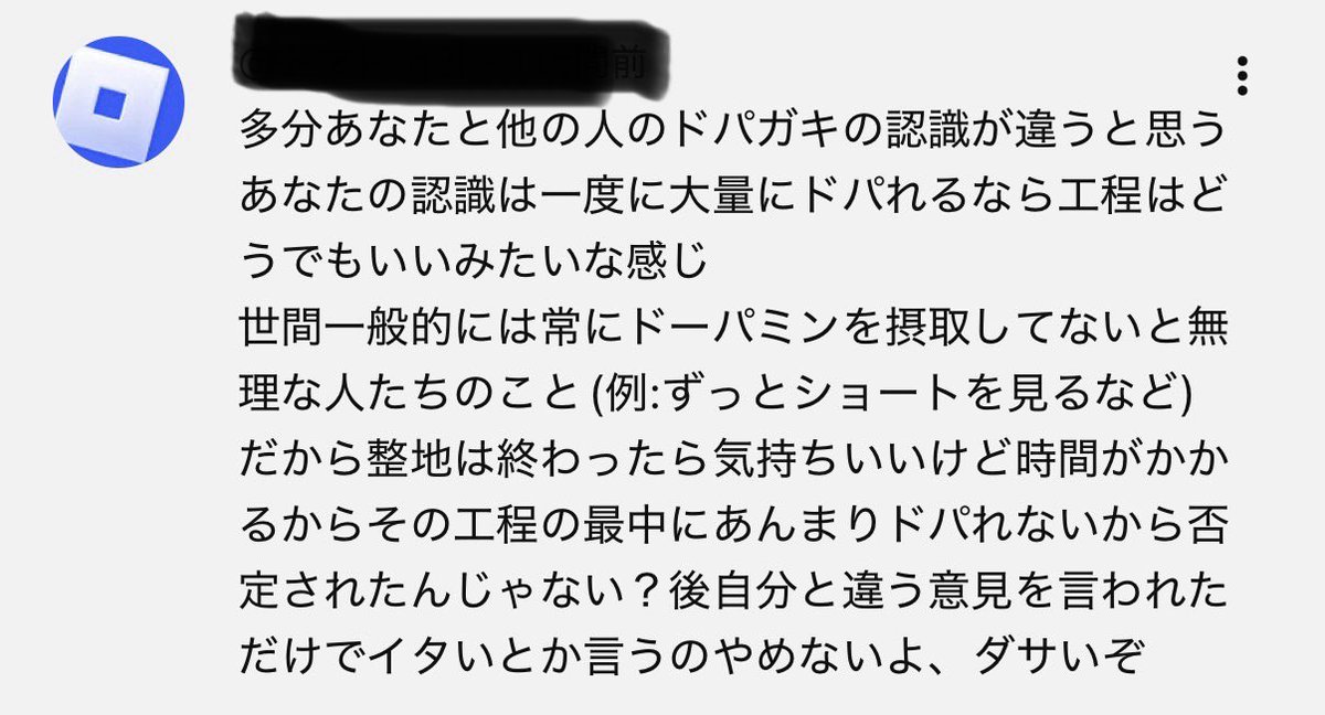 Sabuonn's tweet photo. ネタって書いてあるやろクソガキ

お前みたいなネタとガチの境界線がない奴らが増えるから、YouTuberがおもん無くなっていくんだよ https://t.co/Kx5cGvMcPT