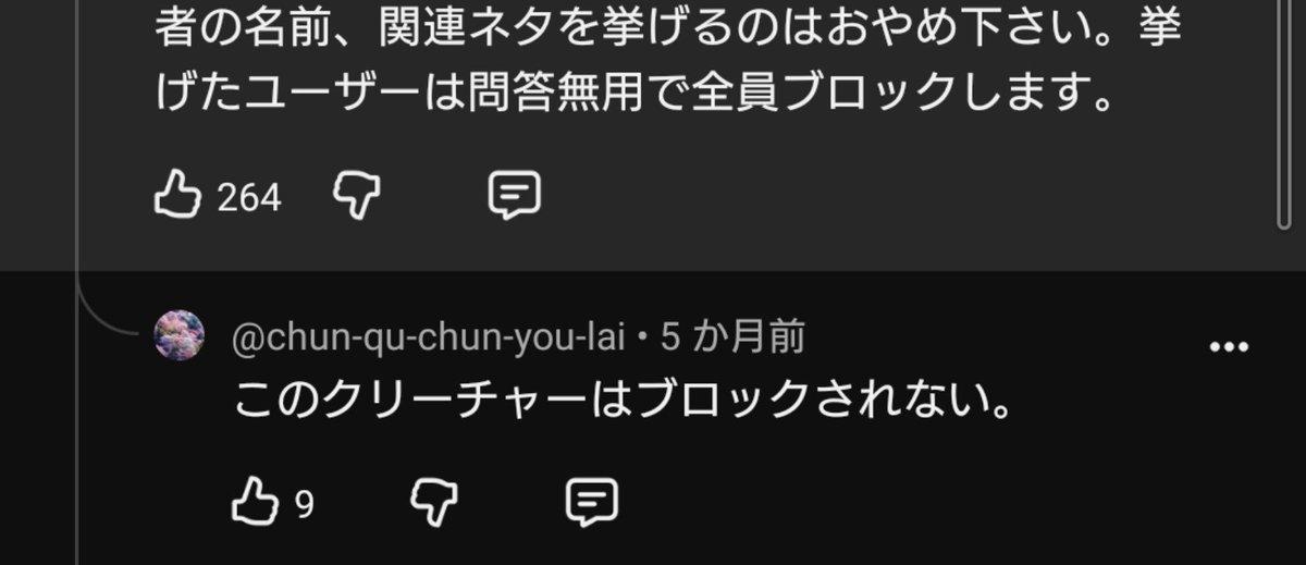 ICHlMA's tweet photo. 民謡聞きに行ったらこれでさすがに草生えちゃった https://t.co/xhi0i1laJI