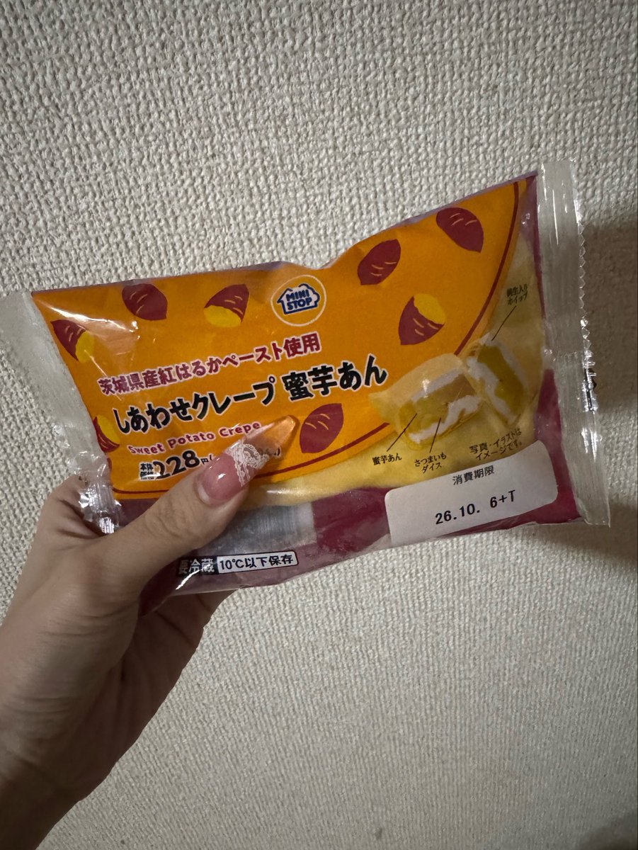 1zs23's tweet photo. みっぷ🎶中身ほぼぜーんぶ芋あんで幸せ🍀*゜甘々で🐴 https://t.co/Q5xqmZrz4Y