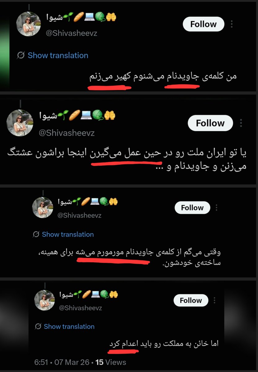 MattTheRat_'s tweet photo. دیدی چیکار کردی ؟ دست گذاشتی روی نقطه ضعفم... "جاویدنام".
تاکید میکنم، یکی از وظایف اصلی ما اینه که نذاریم امثال تو روی اعصاب روان خانواده های داغدار راه برن..
این که از کلمه جاویدنام کهیر میزنه و خواستار اعدام مخالفین رژیمه "شیوا مهشید فلاحی" مدرس و ساکن بریتیش کلمبیا کاناداست. https://t.co/uoWcC2XTwd