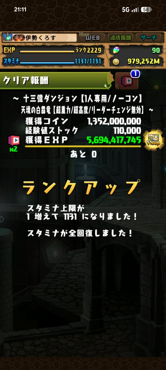 isseicross_pad's tweet photo. ランクアップ〜！ https://t.co/V7uA5bGPMp