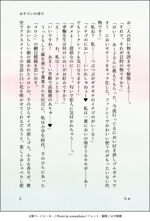 molyu100's tweet photo. #守北季鞠生誕祭2026
おめでとうございます🎊🎊🎂🎂🎂🎉🎉
ダメよ一日遅刻なんて…ほんとにダメ
でもSSは7ページ増量したから…許して…（リプに３枚）
我慢して、孤独に過ごした学童時代。でも今は我慢せず、普通の人よりもたくさんお友達ができてるの嬉しい！
幸せになりまくれ～👉💞💞💞🌈🌈🌈 https://t.co/A6t5TyAj1n