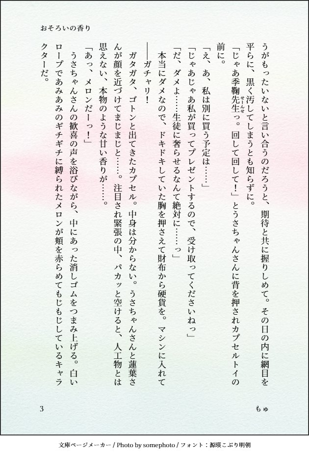 molyu100's tweet photo. #守北季鞠生誕祭2026
おめでとうございます🎊🎊🎂🎂🎂🎉🎉
ダメよ一日遅刻なんて…ほんとにダメ
でもSSは7ページ増量したから…許して…（リプに３枚）
我慢して、孤独に過ごした学童時代。でも今は我慢せず、普通の人よりもたくさんお友達ができてるの嬉しい！
幸せになりまくれ～👉💞💞💞🌈🌈🌈 https://t.co/A6t5TyAj1n
