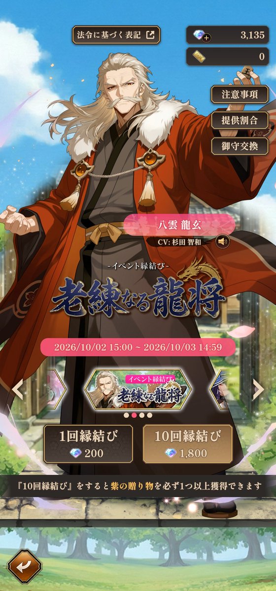 sai19730502's tweet photo. 龍玄様60連目にてやっとGET…😅💦しかし、装備セットも平行コンプリートしました☺　金城豪とどっちを使っていこうか…聞くまでも無かろう😎✨w　龍玄様も平行で使わさせて頂きます✨　#棋桜 https://t.co/b9slajIlJF