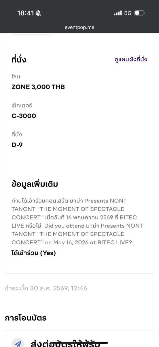 BeerKkk6's tweet photo. ปล่อยบัตรวันที่4 ค่ะ
ราคาตามหน้าบัตรค่ะ ต้องกลับต่างจังหวัดด่วนค่ะ หรือแลกเป็นวันเสาร์ได้นะค่ะ

#THEMOMENT_ARENAENCORE https://t.co/rRKCSQDZQz