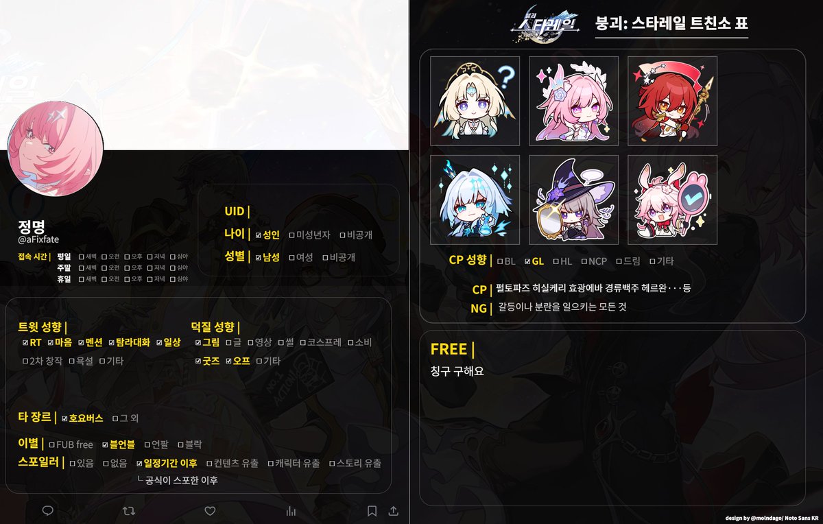 Remiaha_'s tweet photo. #스타레일_𝕏친소 #스타레일_트친소 #젠존제_트친소

호요계 파야지 파야지 하면서 미루다가 이번에 호요랜드 갔다오고 나서 파게 됐어요 !   

되도록 성인분만 받고자 하나 흔적 남겨주시면 찾아보고 무멘팔 하겠습니다~.  

저랑 칭구해주실 분. https://t.co/B7qLWeIXSy