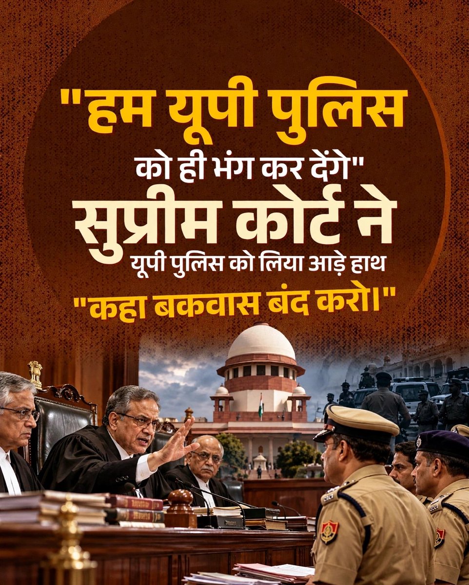 dbabuadvocate's tweet photo. उत्तर प्रदेश की कमान @dgpup राजीव कृष्ण जी पर आई है तब से माननीय ने उच्च न्यायालय से लेकर माननीय सर्वोच्च न्यायालय तक UP पुलिस के DGP से लेकर SP/SSP/पुलिस कमिश्नर आदि अधिकारियों को फटकार लग रही है।

फिर भी @Uppolice पुलिस की कार्यशैली में सुधार नहीं है भ्रष्टाचारी चरम पर है। https://t.co/Pr7TA6wV6w