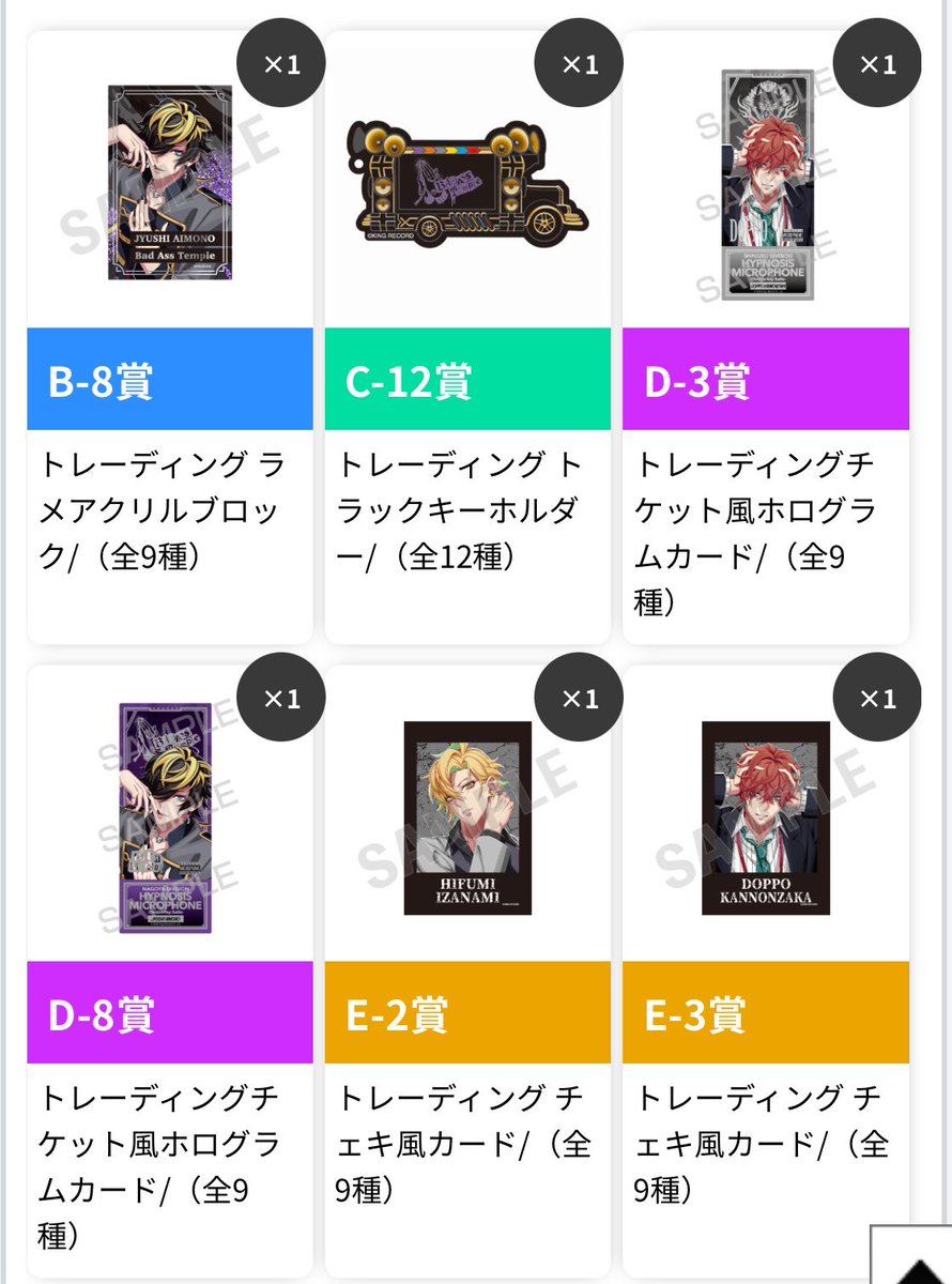 phanto138's tweet photo. 交換 ヒプノシスマイク ヒプマイ KINGくじ オンラインくじ オンくじ VOL.2

【譲】
B賞：十四
C賞：ナゴヤ
D賞：独歩、十四
E賞：一二三、独歩
特典：寂雷

【求】
各賞：簓（B＝特典＞D＞E＞C）

同賞同士での交換
千葉県内お手渡しもしくは郵送。
検索からでもお気軽にお声かけください。 https://t.co/MMzto8WRUe