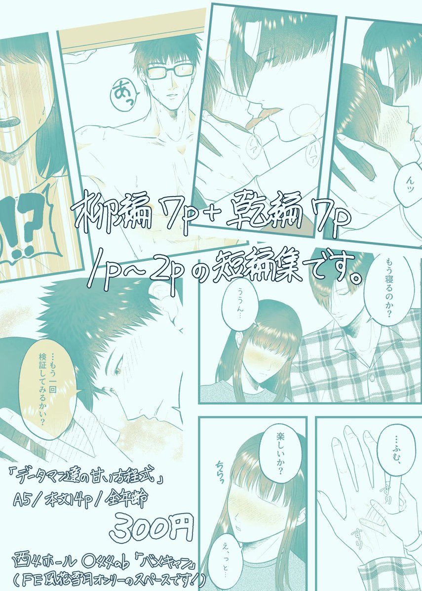 MS_K387FZ's tweet photo. 【10/11新刊】はかきょ夢漫画本サンプル | カザハナ https://t.co/LdMrqryuU1

支部にもサンプルあげました～！🫶 https://t.co/e4brhVnb5q