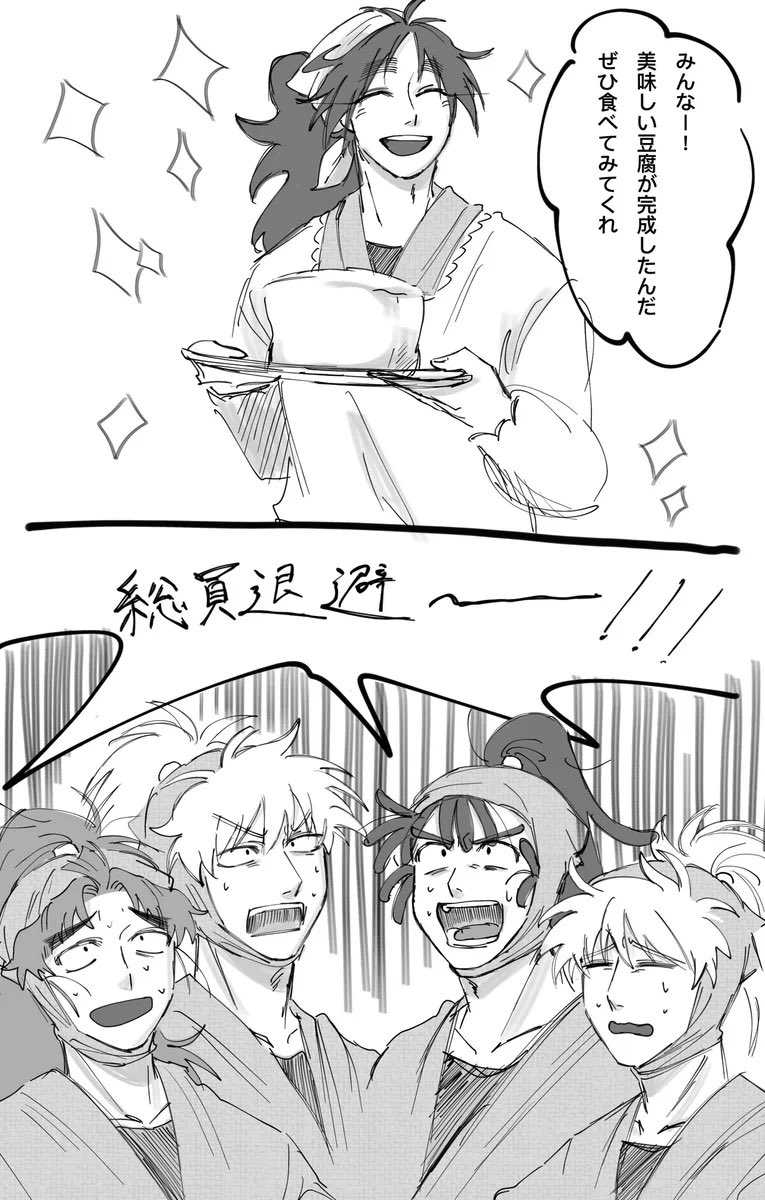 orenokoyubi's tweet photo. 豆腐の日(再掲) https://t.co/XhZfMzWJTa