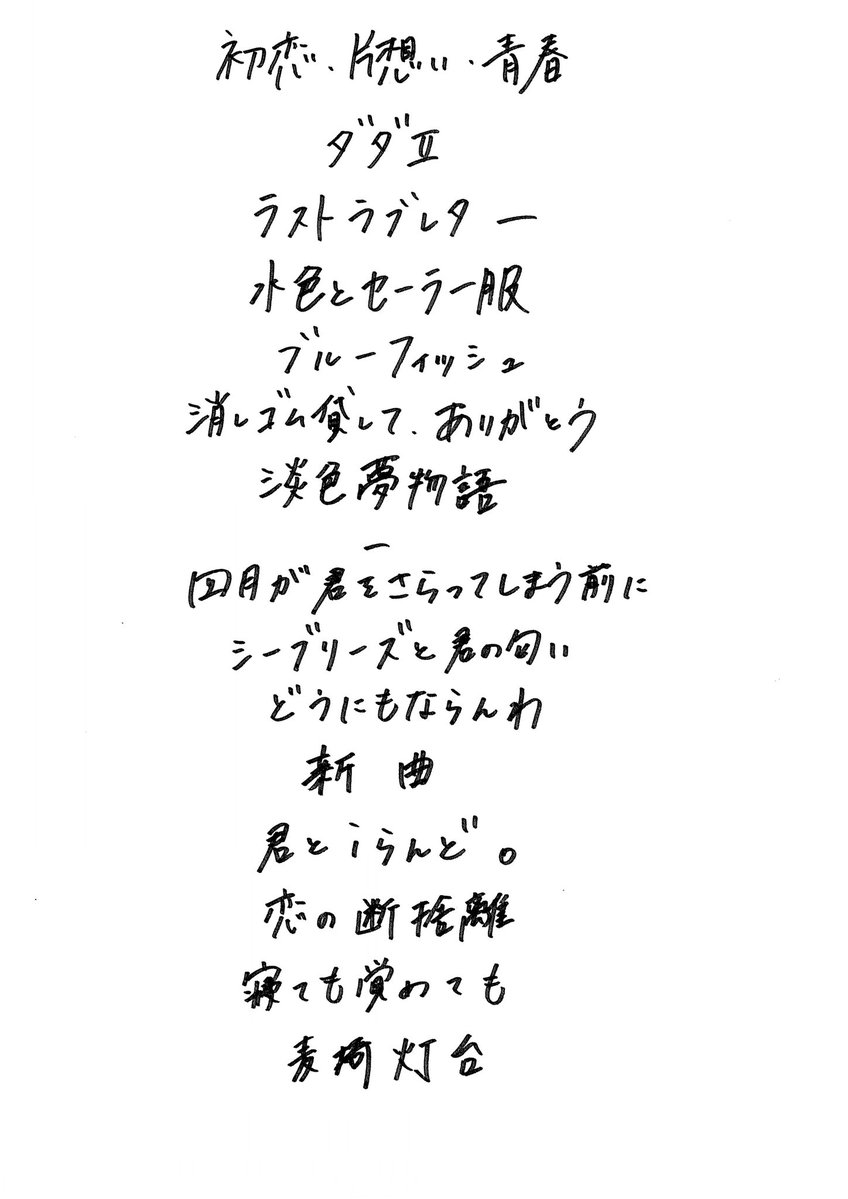 info_moondrop's tweet photo. .

┈┈┈┈┈┈┈┈┈┈

concept oneman live
#月までラブストーリー
セトリプレイリスト公開 🎧✨

┈┈┈┈┈┈┈┈┈┈

🩵初恋・片想い・青春編
https://t.co/SSJfDK7LLA

💔失恋・メンヘラ・未練編
https://t.co/NG8f5xAE2U

🤍恋路・軌跡・運命編
https://t.co/7OyQWF2tN2

. https://t.co/ScpW4Z9Fha