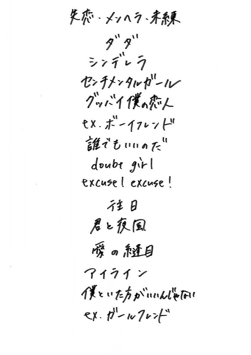 info_moondrop's tweet photo. .

┈┈┈┈┈┈┈┈┈┈

concept oneman live
#月までラブストーリー
セトリプレイリスト公開 🎧✨

┈┈┈┈┈┈┈┈┈┈

🩵初恋・片想い・青春編
https://t.co/SSJfDK7LLA

💔失恋・メンヘラ・未練編
https://t.co/NG8f5xAE2U

🤍恋路・軌跡・運命編
https://t.co/7OyQWF2tN2

. https://t.co/ScpW4Z9Fha