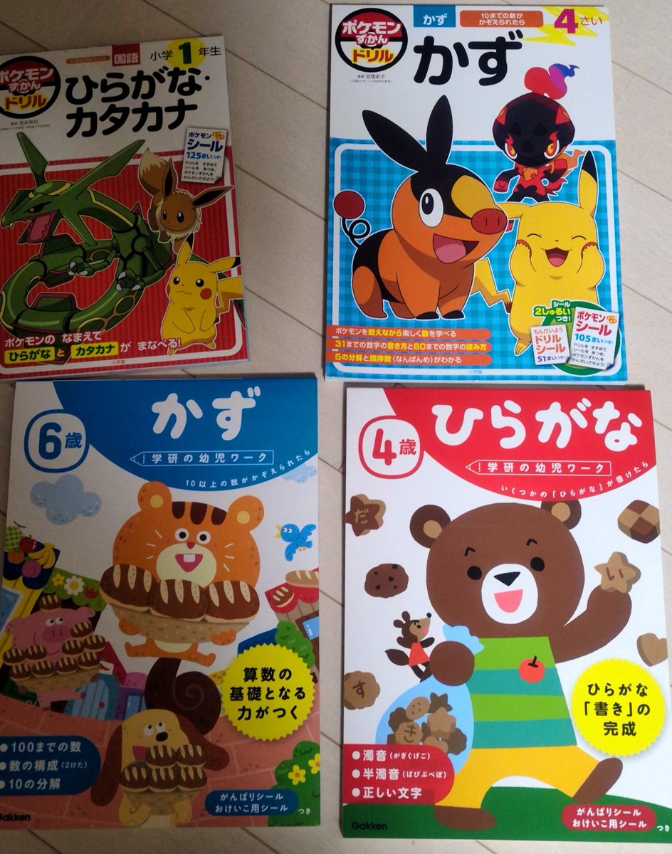 Mini4club14's tweet photo. 子どもにドリルを買って帰ったらなんと妻もドリル買ってた！（笑）
被らなかったから幸い

本当は私はうんこドリルを買いたかったんだけど、妻から止められているので断念 https://t.co/6O8N0SHsOW