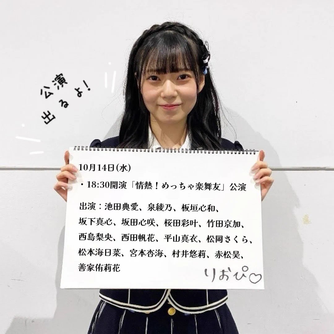 西島梨央コミュニティ on X: 