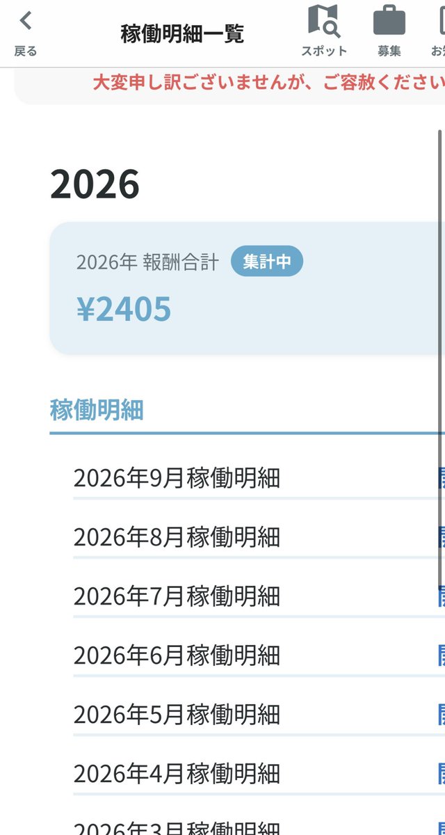 nao_papy's tweet photo. 〜時給数千円？！バイトをやってみた〜

なにかと話題の
バッテリーラウンダーバイトをやってみました🚶

結論▶︎▶︎僕はまじで割に合いませんでした…

本業の帰りに50個ほど集めて、昨日まとめて補充🔋
時給に換算すると500円くらいでした…

ただ…▶︎▶︎
都内でスポット巡れるひとはありかも🤔 https://t.co/KiiX6DaMmR