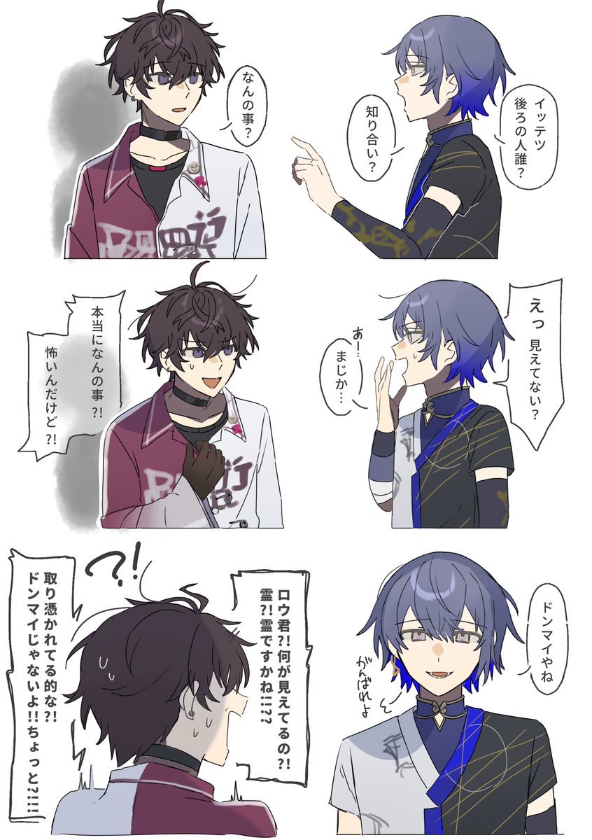 sora00_hotaru's tweet photo. ⚠︎︎捏造  なにか見えてるシリーズ再掲 https://t.co/Mv5eITum60