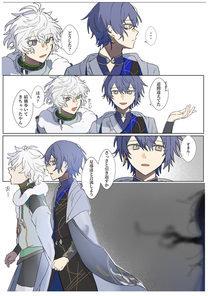 sora00_hotaru's tweet photo. ⚠︎︎捏造  なにか見えてるシリーズ再掲 https://t.co/Mv5eITum60
