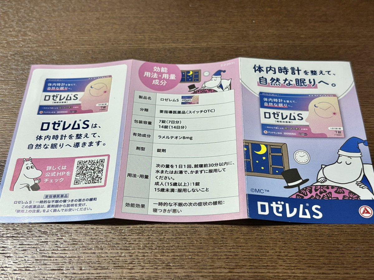 sabo3sabo3's tweet photo. 薬局でムーミンにつられてリーフレットもらった。
そしたら今日テレビでCMも見れました。
「良い入眠（ニューミン）」って書いてあった😂
眠れないムーミンもかわいいな。 https://t.co/zZQDakWuVd