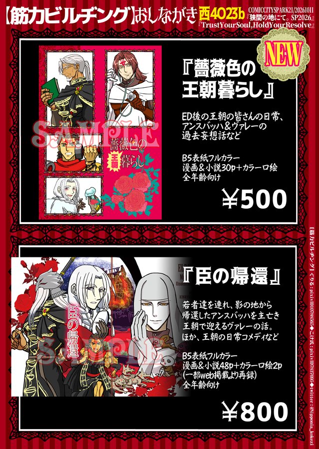 Nipponia_kokezi's tweet photo. 【新刊等案内】10月11日（東京）COMIC CITY SPARK 21内 エルデンリングシリーズオンリー「狭間の地にて。 SP2026」
#フロムプチ も同時参加、ラリー用ペーパー作ります。
他間に合えば追加があるかもしれません https://t.co/tQ9ITOWACU