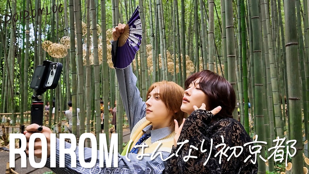 roirom_official's tweet photo. ROIROMLOG (#ロろログ）
No.010 "はんなり初京都" 公開

⏩https://t.co/FntLF05JSk

#ROIROM https://t.co/iUGYvF20Jv