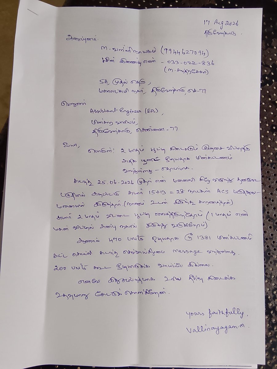 CharenV's tweet photo. உன்னுடைய சக அமைச்சர் மதன்ராஜா தந்தை பெருமாள் வாடகை வீட்டு பெண்கள் கொடுத்த பொய் வழக்குகள் மூலம் பாதிக்கப்பட்ட நாங்க

கடந்த 3 மாதங்கள் எங்க குடிசை வீட்டை பூட்டி வைத்து உள்ளோம்

அப்படி இருந்தும் கடந்த முறை மிக அதிக பயன்பாடு என மின்கட்டணம் வந்து
கட்டி விட்டு

புகாரளித்துள்ளேனே பார்! https://t.co/kckk557dou