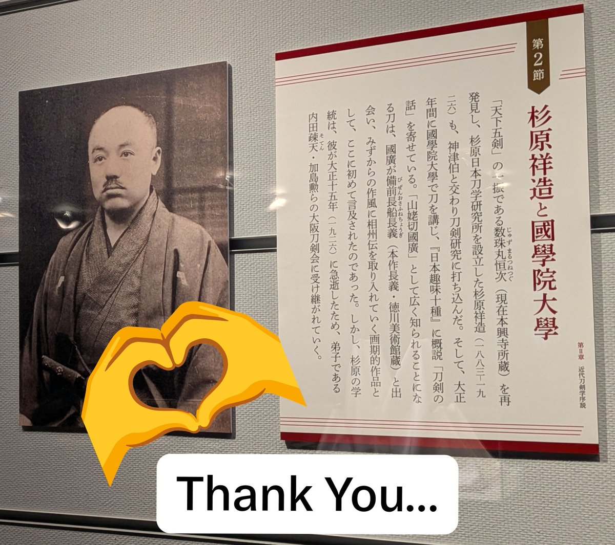 mimonchiseshio's tweet photo. 長曽祢虎徹のオタクも行くべし…！
個人蔵(貴重😭💦)の押形が見れる！

杉原祥造氏…数珠丸恒次も再発見したり長曽祢虎徹の研究をずっとしてたり、
国広の史料を沢山残してくれてたお陰で國學院大學に進学した本間氏が見つけた刀剣が焼失したはずの山姥切国広だ！となったの凄すぎ😭奇跡😭改めて感謝😭 https://t.co/jnrI3IiyDv