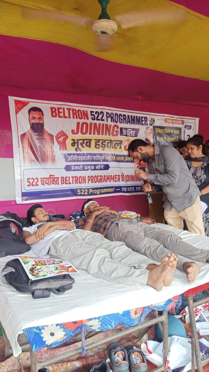 sush101sush's tweet photo. माननीय मंत्री जी, आप AC की ठंडी हवा में हैं और BELTRON के 522 चयनित प्रोग्रामर्स अपने हक की मांग को लेकर चिलचिलाती धूप में भूख हड़ताल पर बैठे हैं। हमारे 2 साथी भूख हड़ताल पर हैं। कृपया उनकी सुध लें और जॉइनिंग पर स्पष्ट निर्णय लें।

@mishranitish
@bsedc
#Deploy522BeltronProgrammer
