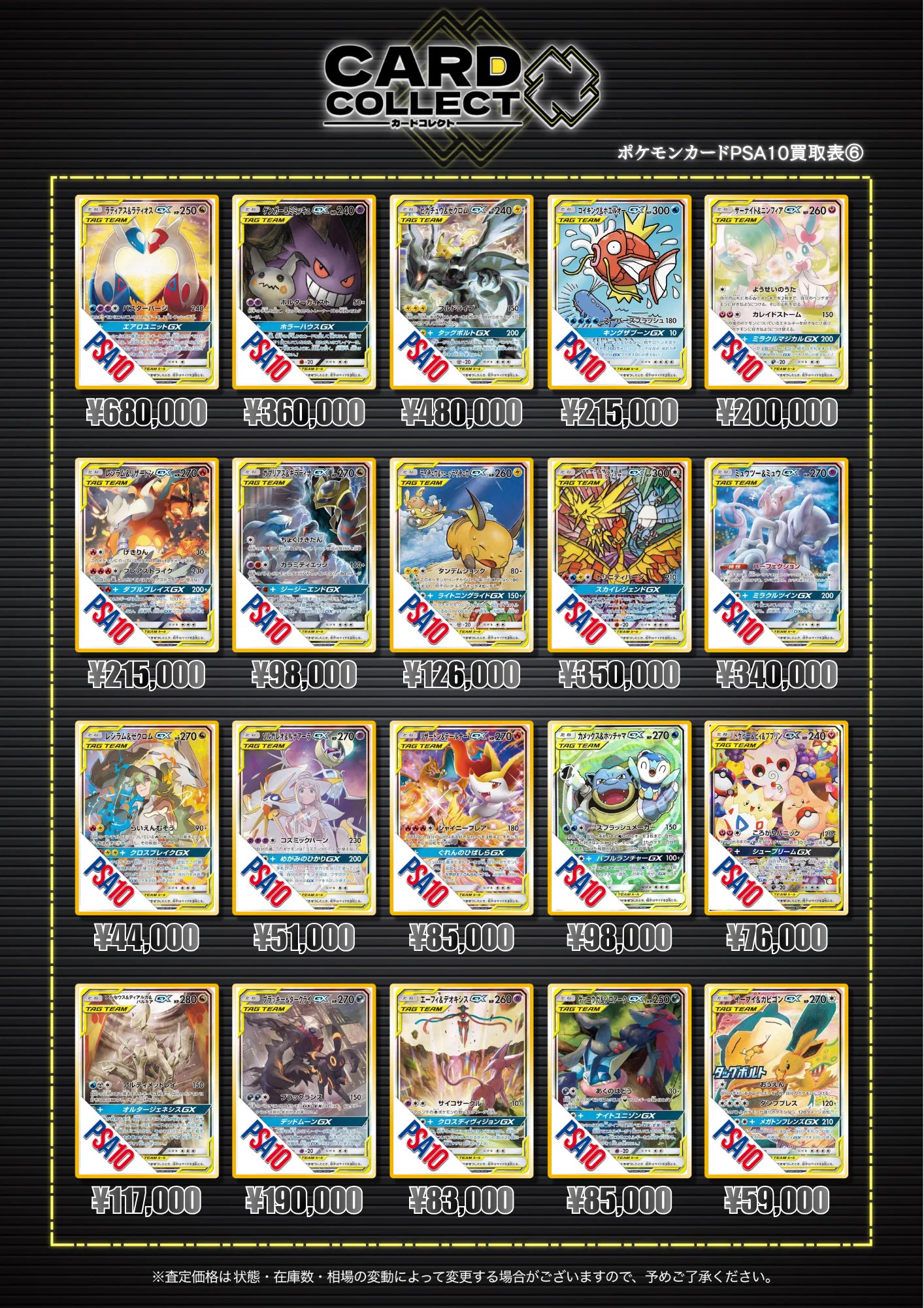 カードコレクト秋葉原 -HANARE-@ポケモンカード PSA 買取 旧裏 Pokemon