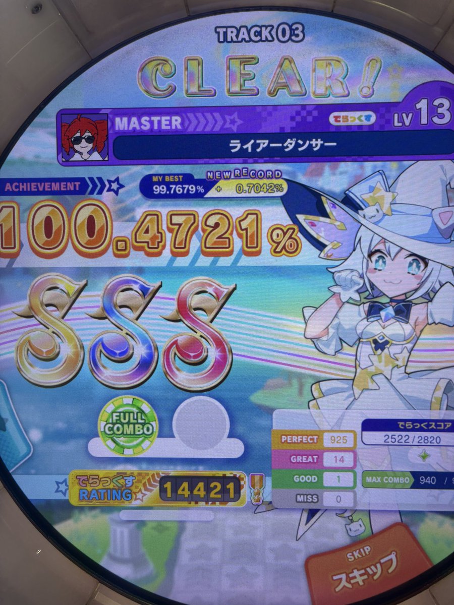 SoundOfMagic92's tweet photo. うまぁい https://t.co/yXRkf03LGZ