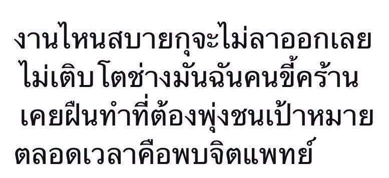 bbigkachu's tweet photo. จริง 100% https://t.co/BReuvewtFC