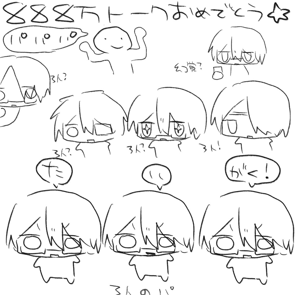 kasawasuretayo's tweet photo. 問題児888万トークおめでとう https://t.co/XYv82FljS7