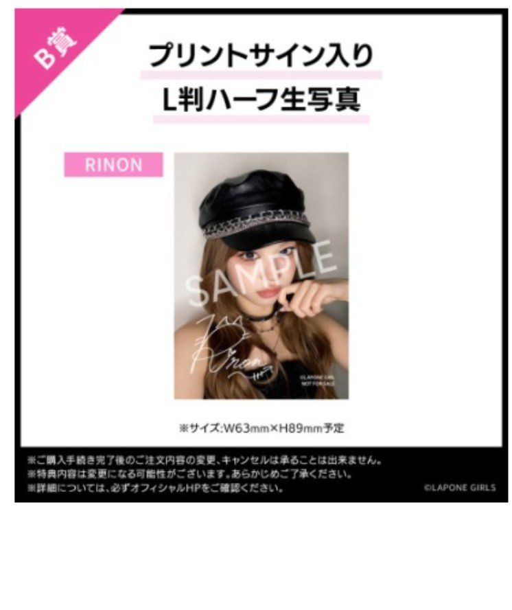 fumi1832949's tweet photo. ME:I HMV モバガチャ
ラキドロ Rock＆Roll Pretty

【譲】B賞　桃奈、文寧、璃杏

【求】A賞、B賞　美羽

yフリ希望
A賞n:1（当方n）〇
お気軽にお声掛けください。
#ME_I交換   #ME_I_交換 https://t.co/ruv8U49Fjv