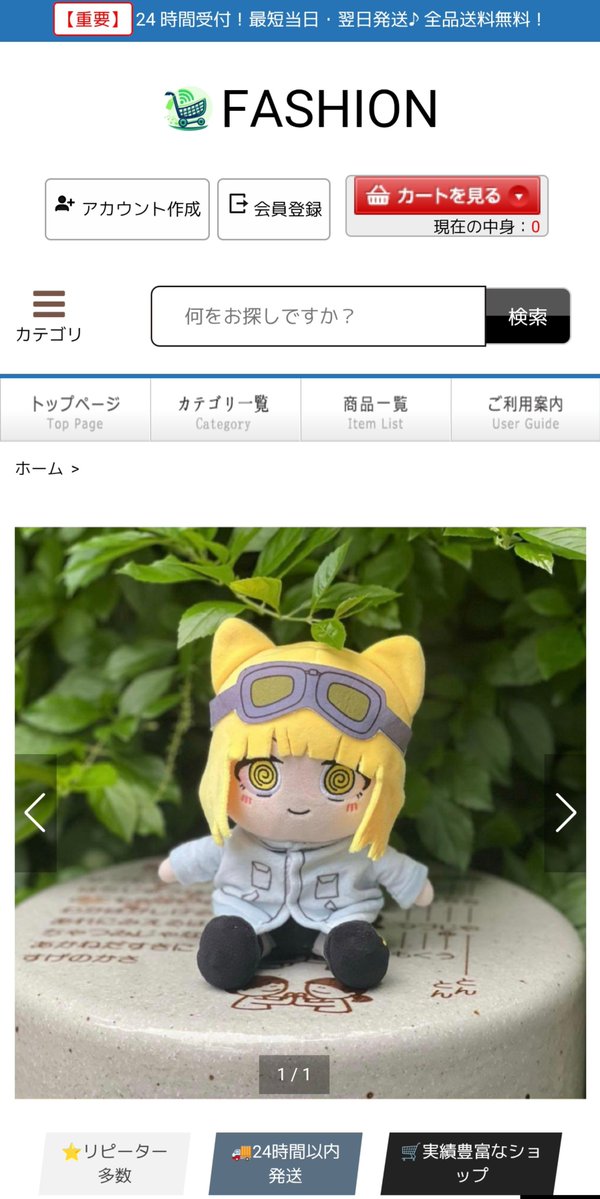 17GXU's tweet photo. ファスぬいがFASTFUSIONみたいなサイトに転売されててありえない😭😭😭 https://t.co/v22w01bOnu